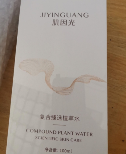 肌因光复合臻选植萃水