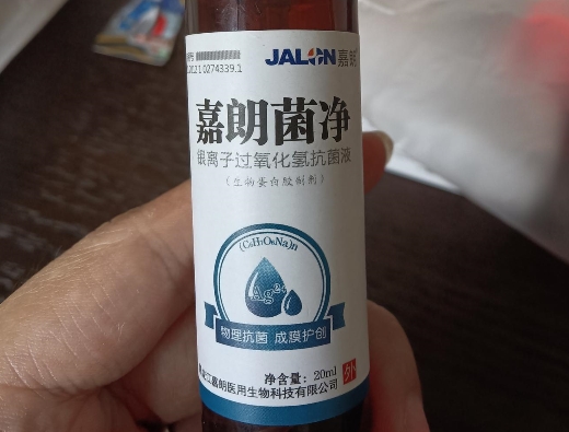 嘉朗菌净银离子过氧氢抗菌液