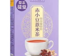 东紫云轩赤小豆薏米茶价格对比