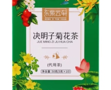 东紫云轩决明子菊花茶价格对比