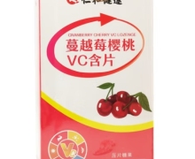 仁和健途蔓越莓樱桃VC含片价格对比