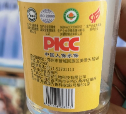 松奇丹清凝胶糖果