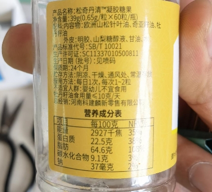 松奇丹清凝胶糖果