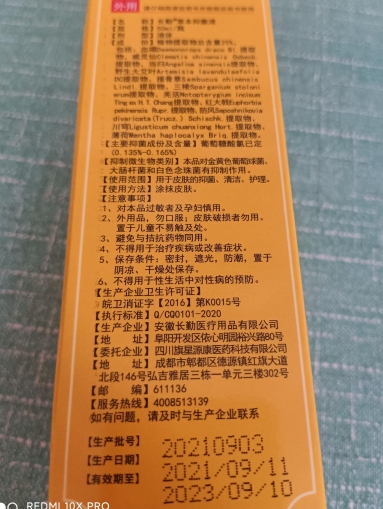 灸道通活络液