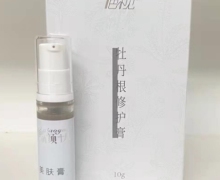 芭不见牡丹根修护膏是真是假？