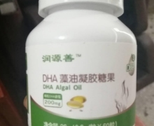 润源善DHA藻油凝胶糖果怎么样？