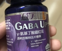 γ-氨基丁酸藏红花透明质酸钠压片糖果是真的吗？原妙