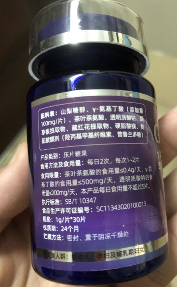 原妙γ-氨基丁酸藏红花透明质酸钠压片糖果