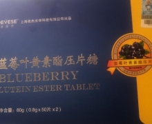 黛薇师蓝莓叶黄素酯压片糖是真的吗？