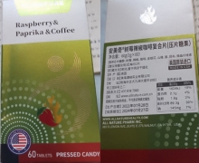 ALLNATURE安美奇树莓辣椒咖啡复合片是真的吗？