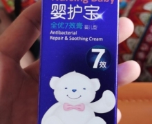婴护宝全优7效膏怎么样？米奇努比