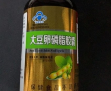 南京同仁堂大豆卵磷脂胶囊价格对比
