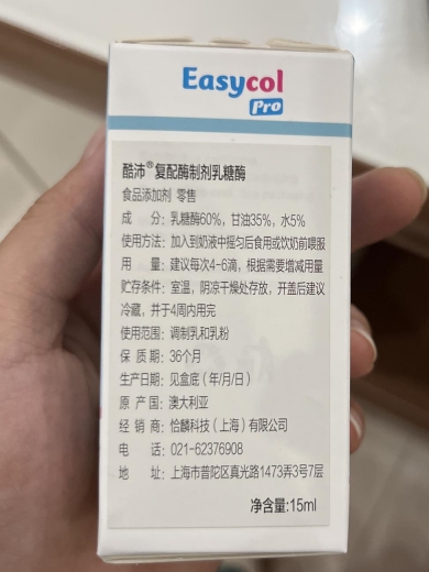 酷沛复配酶制剂乳糖酶