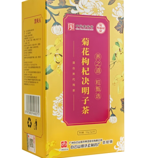 菊花枸杞决明子茶