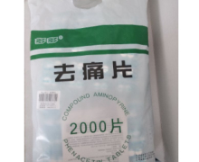 去痛片价格对比 2000片 多多药业