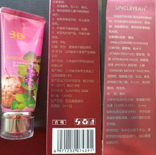 UNCLEYEAH 3D Breast Cream