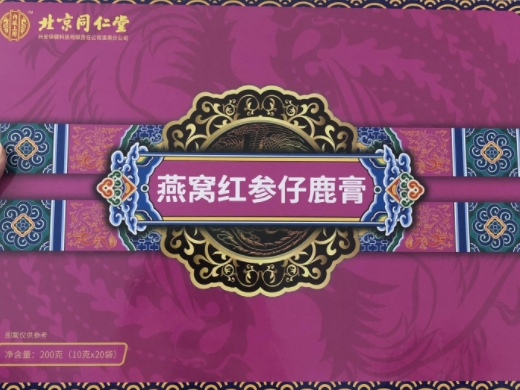 滋定堂燕窝红参仔鹿膏