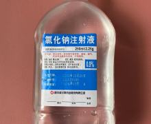 氯化钠注射液价格对比 250ml 三联药业