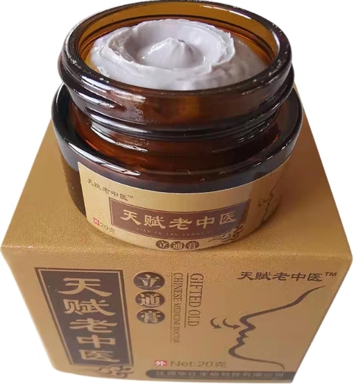 天赋老中医立通膏