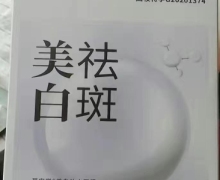 草安堂美白补水面膜可查到吗？