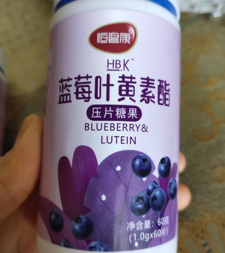 恒碧康蓝莓叶黄素酯压片糖果