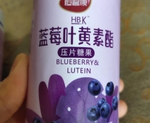 恒碧康蓝莓叶黄素酯压片糖果是真的吗？