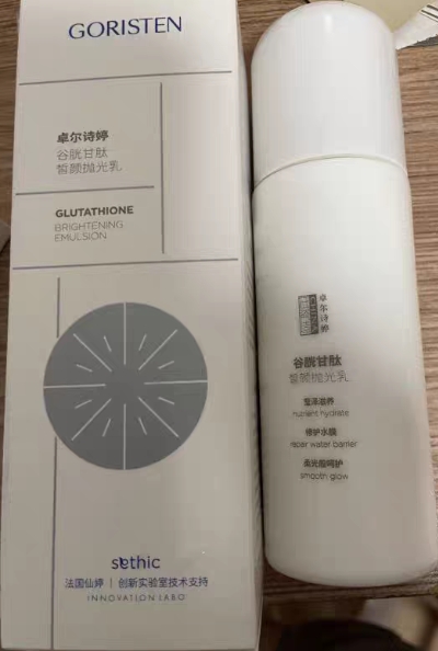 GORISTEN卓尔诗婷谷胱甘肽皙颜抛光乳