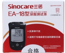 三诺EA-18型尿酸测试条价格对比 红盒