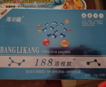 凯洪药业邦立康188活性肽怎么样？