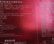 红石榴发酵果蔬压片糖果的真假？魅姿俏