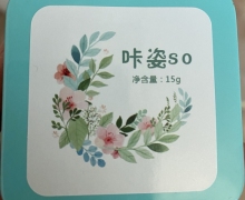咔姿SO水果燃脂片(压片果)是真的吗？