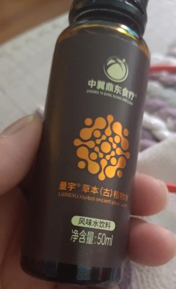 中翼鼎东食疗量宇草本(古)植物水