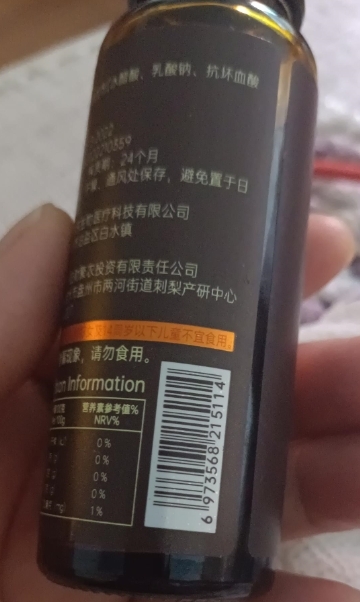 中翼鼎东食疗量宇草本(古)植物水