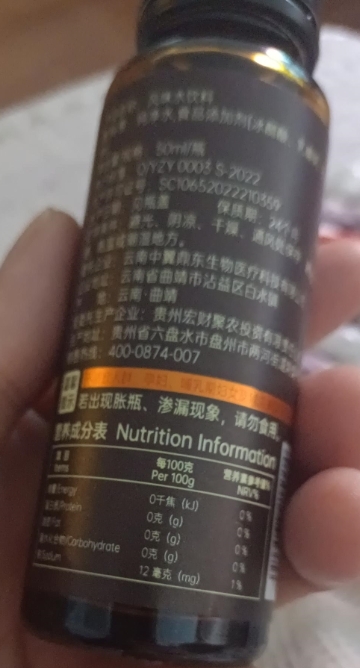 中翼鼎东食疗量宇草本(古)植物水