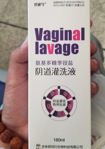 优淑宁氨基多糖季铵盐阴道灌洗液