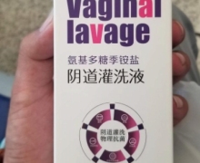 优淑宁氨基多糖季铵盐阴道灌洗液怎么样？
