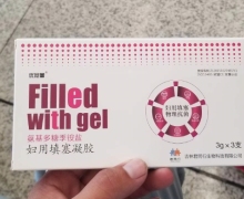 优尼蕾氨基多糖季铵盐妇用填塞凝胶怎么样？