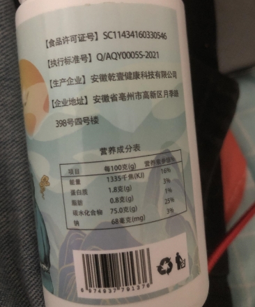 草本消汗片