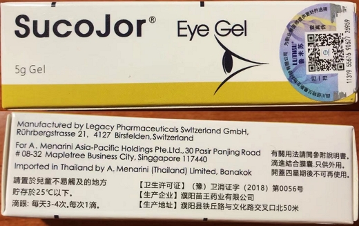 SucoJor Eye Gel