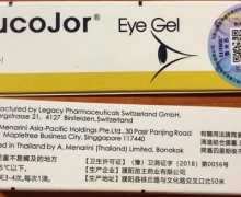 SucoJor Eye Gel是正规的吗？
