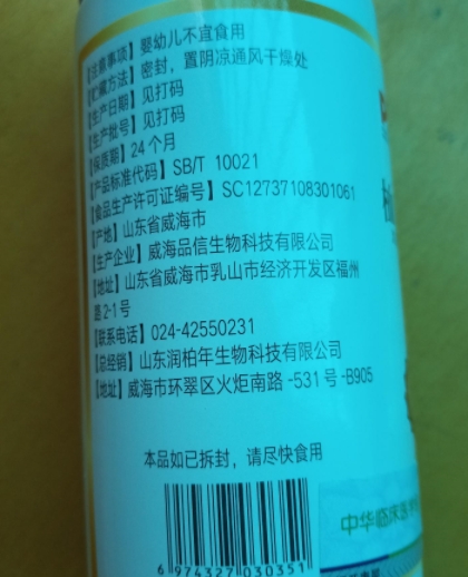 桖立清痊愈康透明质酸钠凝胶糖果