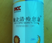 威海品信桖立清痊愈康是真药吗？透明质酸钠凝胶糖果