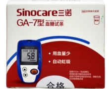 三诺GA-7型血糖试条价格对比 50支