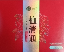 盒立康桖清通固体饮料是真的吗？