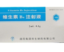 维生素B6注射液价格对比 10支 容生制药