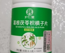 葛根茯苓枳椇子片压片糖果(护仁堂)是正品吗？