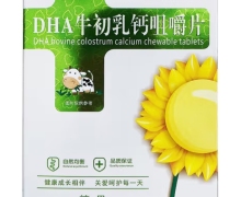 DHA牛初乳钙咀嚼片价格对比 葵花小博士