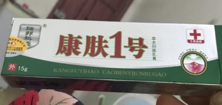 瑞邦科盛康肤1号草本抑菌乳膏