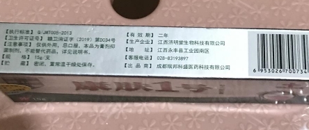 瑞邦科盛康肤1号草本抑菌乳膏