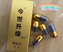今世升级伽时蚕肽片是真是假？